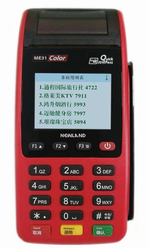 個人POS機(jī)申請全攻略 注意事項與必備材料詳解