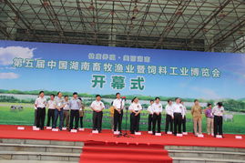 張家界綠色養(yǎng)殖產業(yè)成功亮相中國湖南畜牧漁業(yè)暨飼料工業(yè)博覽會，開啟生態(tài)畜牧新篇章